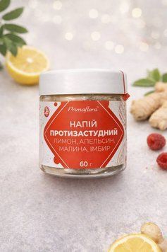 Напій "Протизастудний - 60" Примафлора, 60 г 4265 фото