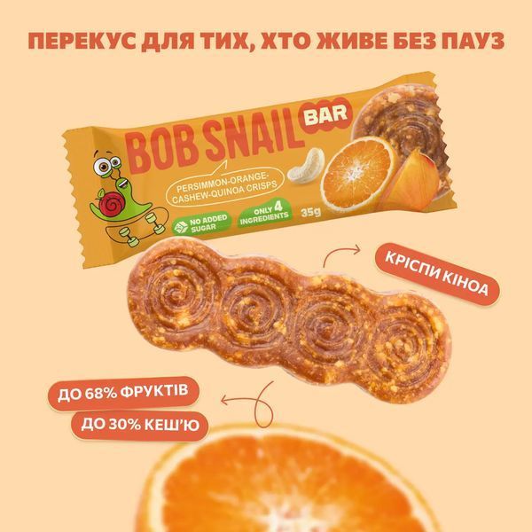 Фруктово-горіховий Батончик &laquo;хурма-апельсин&ndash;кеш&rsquo;ю&ndash;крiспи Кіноа&raquo; ТМ Bob Snail, 35г 4329 фото