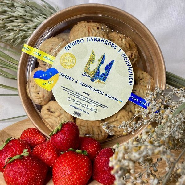 Печиво "Лавандове з полуницею" на стевії Natural product, 150 г 4484 фото Печиво "Лавандове з полуницею" на стевії Natural product, 150 г 4484 фото