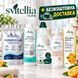 Набір «Чистий дім» 5в1 Svitellia + Безкоштовна доставка