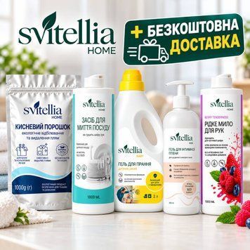 Набір &laquo;Ніжна турбота&raquo; 5в1 Svitellia + Безкоштовна доставка 4923 фото