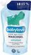 Дитячий гель для душу Waschgel Sensitive запаска Babylove, 500 ml