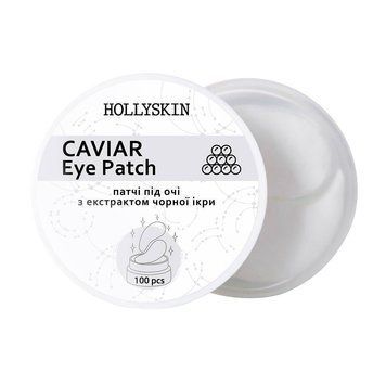 Тканинні патчі під очі Caviar Eye Patch HOLLYSKIN, 100 шт 4769 фото