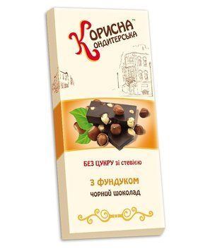 Чорний шоколад &laquo;СТЕВІЯСАН&raquo; з фундуком Корисна Кондитерка, 100 г 4173 фото